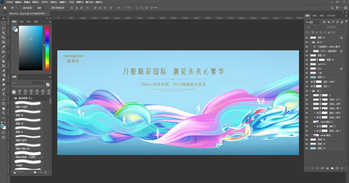 高端房地產主畫面 如何打造繽紛商業(yè)廣告設計的藝術魅力