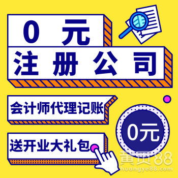 廣州企業(yè)一站式服務 公司注冊、財稅管理、廣告設計全方位解決方案