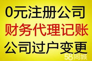 全方位企業(yè)服務 轉讓一般納稅人公司、注銷不經營公司及財務代理記賬詳解